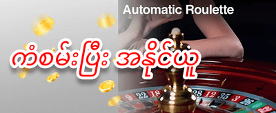 အပတ်စဉ် Jackpot ဆု promotion